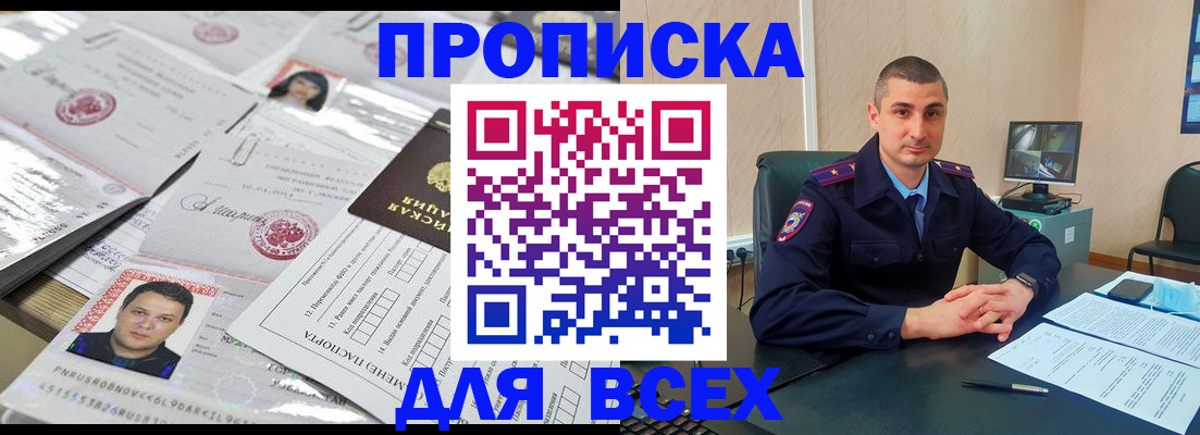 где прописаться в Волоколамске