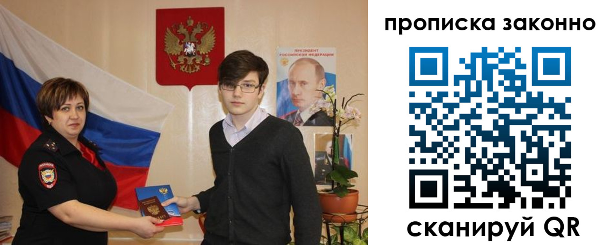 где прописаться в Волоколамске