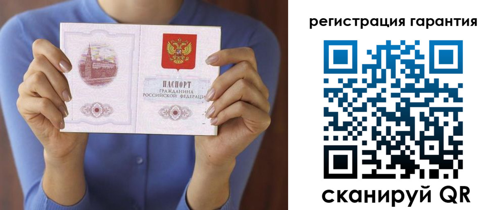 прописка для кредита в Волоколамске