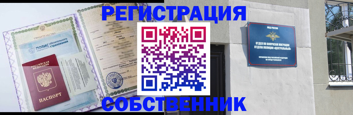 прописка ребенка в Волоколамске