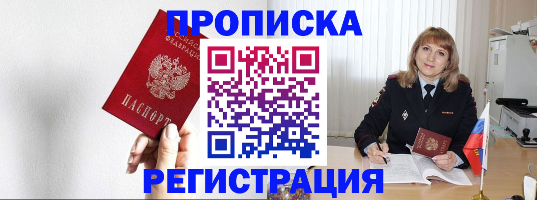 временная регистрация надежно в Волоколамске