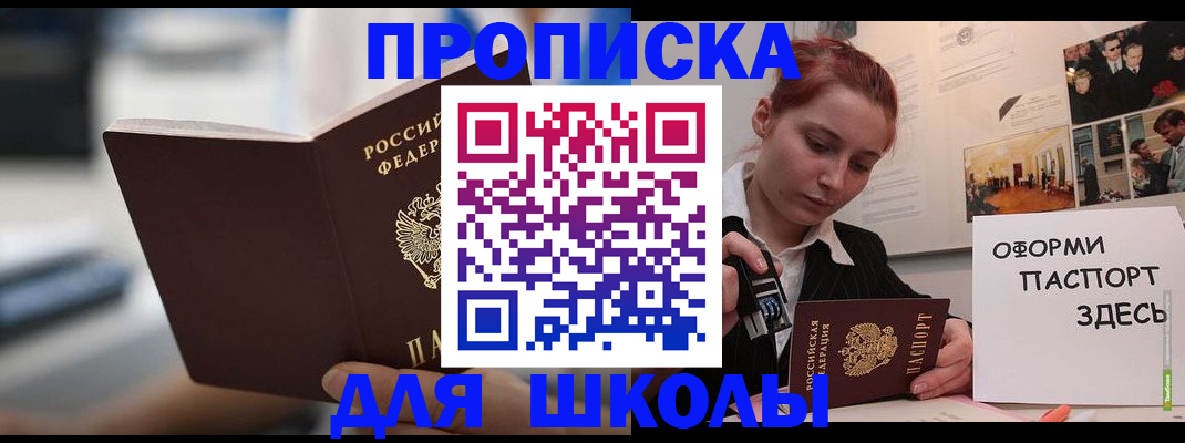 прописка иностранных граждан в Волоколамске