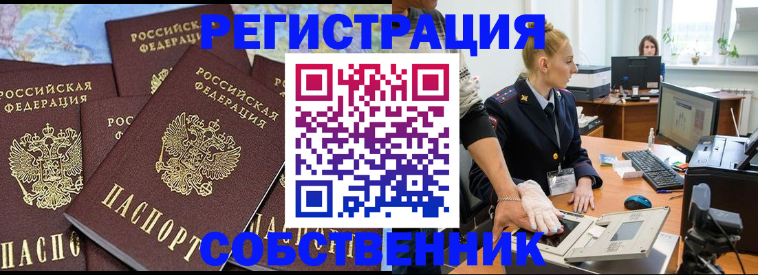 временная регистрация гарантия в Волоколамске